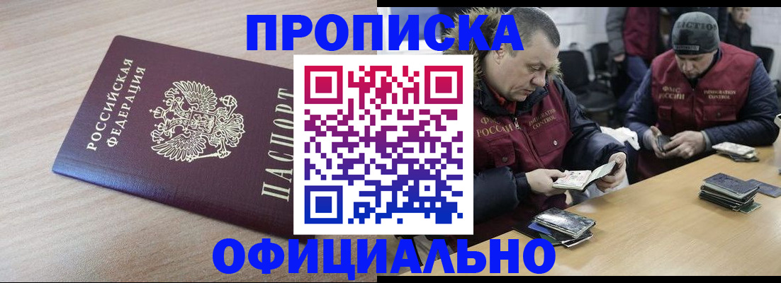 прописка паспорт в Дятьково