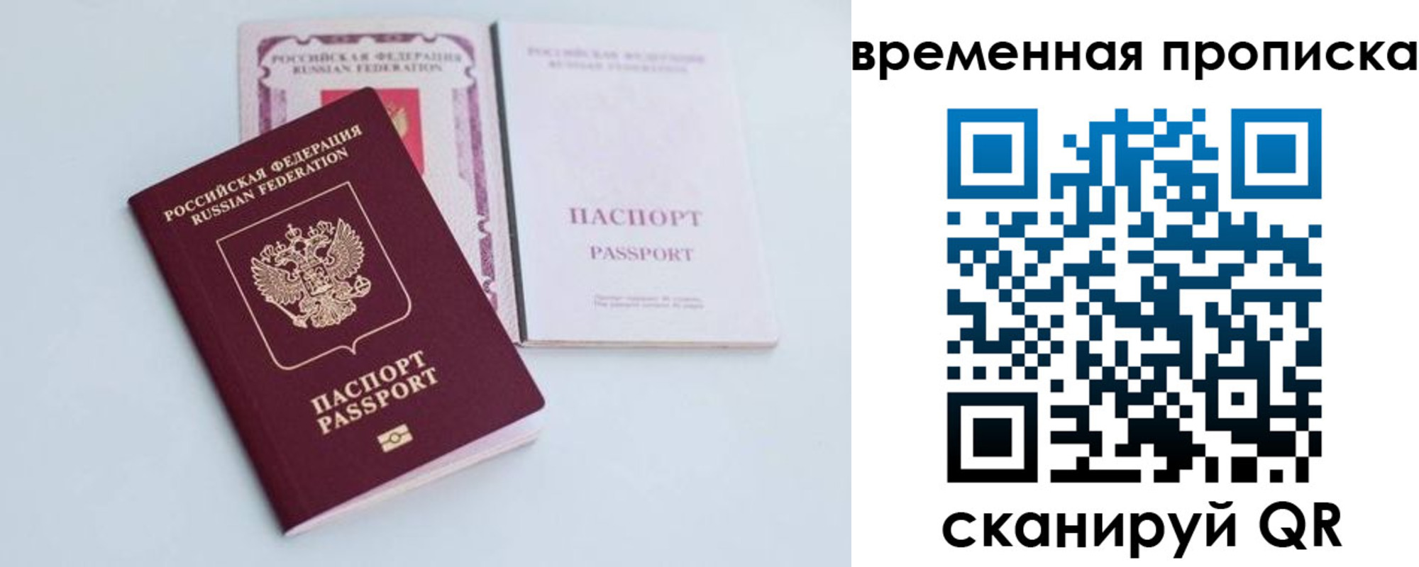 прописка в квартире в Дятьково