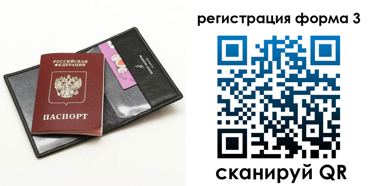 прописка для школы в Дятьково