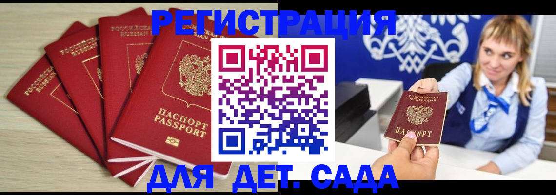 прописка 2025 в Дятьково