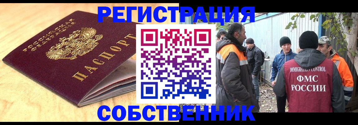 прописка штамп в Дятьково