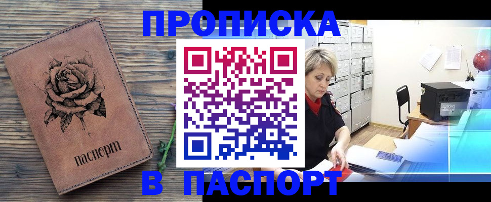 прописка для школы в Дятьково