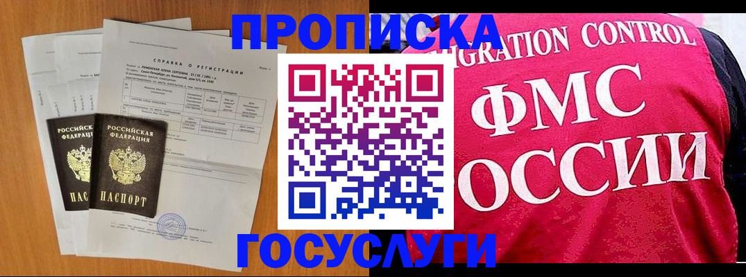 временная регистрация госуслуги в Дятьково