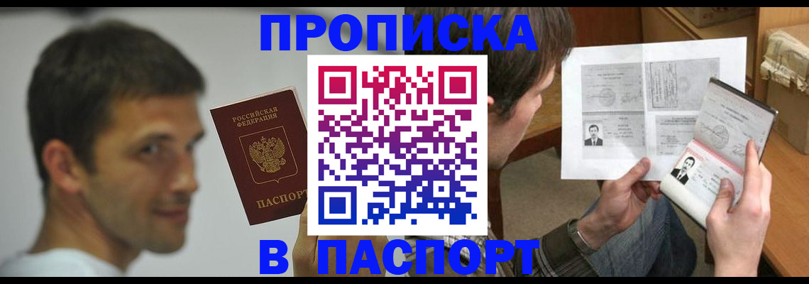 временная регистрация надежно в Дятьково