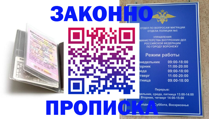 прописка регистрация в Дятьково