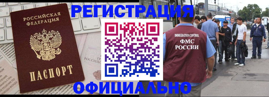 прописка гарантия в Дятьково