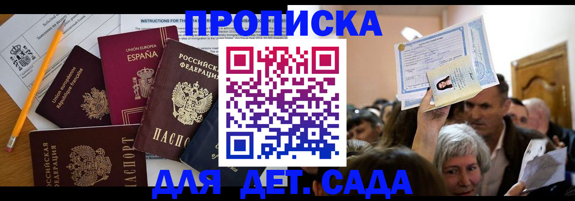 временная регистрация купить в Дятьково